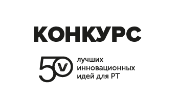 Конкурс 50 рублей